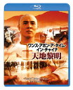 【国内盤ブルーレイ】【新品】ワンス・アポン・ア・タイム・イン・チャイナ 天地黎明