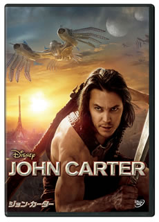 ある日、不思議な現象により未知なる惑星・バスルームへと迷い込んだジョン・カーター。そこは滅亡の危機に瀕しており、ジョンは救世主として戦うことを迫られ……。バロウズの『火星シリーズ』第1作を映画化したSF超大作。【品番】　VWDS-2750【JAN】　4959241927507【発売日】　2013年07月17日【関連キーワード】サマンサ・モートン|ウィレム・デフォー|コリン・ウィルソン|マーク・ストロング|ダリル・サバラ|ドミニク・ウエスト|アンドリュー・スタントン|ジェイムズ・ピュアフォイ|マーク・アンドリュース|エドガー・ライス・バロウズ|ダン・ミンデル|マイケル・ジアッチーノ|キアラン・ハインズ|ジム・モリス|リン・コリンズ|テイラー・キッチュ|マイケル・シェイボン|リンジー・コリンズ|サマンサ・モートン|ウィレム・デフォー|コリン・ウィルソン|マーク・ストロング|ダリル・サバラ|ドミニク・ウエスト|アンドリュー・スタントン|ジェイムズ・ピュアフォイ|マーク・アンドリュース|エドガー・ライス・バロウズ|ダン・ミンデル|マイケル・ジアッチーノ|キアラン・ハインズ|ジム・モリス|リン・コリンズ|テイラー・キッチュ|マイケル・シェイボン|リンジー・コリンズ|ジョン・カーター|