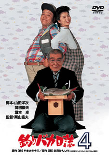 楽天市場】釣りバカ日誌 アニメ(CD・DVD)の通販 楽天市場】釣りバカ日誌 アニメ(CD・DVD)の通販