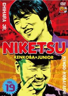 千原ジュニアとケンドーコバヤシ主演による読売テレビ系深夜バラエティをパッケージする第19巻。打ち合わせや台本もなしで繰り広げられる予測不可能なトークのほか、未放送分をプラスして収録。【品番】　YRBN-90604〜5【JAN】　4571366496029【発売日】　2013年09月04日【収録内容】〈第203回〉〜〈第212回〉/未公開映像【関連キーワード】ケンドーコバヤシ|千原ジュニア|ケンドーコバヤシ|チハラ・ジュニア|ニケツッ・19|