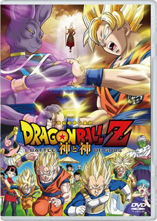 【国内盤DVD】ドラゴンボールZ 神と神