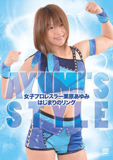 【国内盤DVD】AYUMI'S STYLE 女子プロレスラー栗原あゆみ はじまりのリング