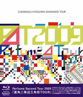 【国内盤ブルーレイ】【新品】Perfume ／ Perfume Second Tour 2009『直角二等辺三...