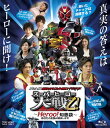 【国内盤ブルーレイ】【新品】ネット版 仮面ライダー×スーパー戦隊×宇宙刑事 スーパーヒーロー大戦乙!-Heroo!知恵袋 あなたのお悩み解決します!-