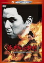 【国内盤DVD】【新品】続・片腕必殺剣