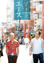 【国内盤DVD】【新品】バイきんぐ / バイきんぐ単独ライブ エース