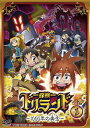 【国内盤DVD】【新品】探検ドリランド-1000年の真宝- VOL.1