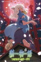 【国内盤DVD】【新品】猫物語(白) 第二巻 つばさタイガー(下)
