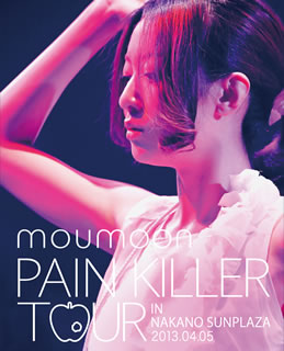 【国内盤ブルーレイ】moumoon ／ PAIN KILLER TOUR IN NAKANO SUNPLAZA 2013.04.05