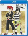 【国内盤ブルーレイ】【新品】戦勇。(3)