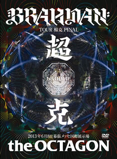 【国内盤DVD】BRAHMAN ／ 超克 the OCTAGON〈2枚組〉 [2枚組]