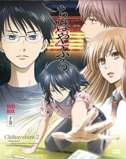 末次由紀の人気コミックを原作とした日本テレビ系深夜枠アニメの第2シリーズ。競技かるたに魅せられ、青春をかける少女・綾瀬千早。2年生となり、後輩とともにライバル校に立ち向かう千早たちを描いた青春群像劇。【品番】　VPBY-10911【JAN】　4988021109116【発売日】　2013年09月18日【収録内容】〈第十三首〉ゆめのかよひぢ ひとめよくらむ〈第十四首〉ものやおもふと ひとのとふまで〈第十五首〉たごのうらに〈第十六首〉みゆきまたなむ〈第十七首〉ふくからに〈第十八首〉わすれじの〈第十九首〉ゆくへもしらぬ こひのみちかな〈第二十首〉あきのたの〈第二十一首〉なこそながれて なほきこえけれ〈第二十二首〉めぐりあひて〈第二十三首〉をのへのさくらさきにけり〈第二十四首〉かくとだに〈第二十五首〉ふじのたかねにゆきはふりつつ【関連キーワード】山下康介|奈良徹|浅香守生|入野自由|三間雅文|橋本賢|宮野真守|藤田賢治|細谷佳正|柿原優子|濱田邦彦|清水友幸|代永翼|鎌田千賀子|茅野愛衣|瀬戸麻沙美|末次由紀|潘めぐみ|加藤綾子|ヤマシタコウスケ|ナラ・トオル|アサカモリオ|イリノミユ|ミママサフミ|ハシモトサトシ|ミヤノマモル|フジタ・ケンジ|ホソヤヨシマサ|カキハラユウコ|ハマダクニヒコ|シミズトモユキ|ヨナガツバサ|カマタチカコ|カヤノアイ|セトアサミ|スエツグユキ|ハンメグミ|カトウアヤコ|チハヤフル・2・DVD・ボックス・ゲカン|ユメノ・カヨイジ・ヒトメ・ヨクラム|モノヤ・オモウト・ヒトノ・トウマデ|タゴノウラニ|ミユキ・マタナン|フクカラニ|ワスレジノ|ユクエモ・シラヌ・コイノ・ミチカナ|アキノ・タノ|ナコソ・ナガレテ・ナオ・キコエケレ|メグリアイテ|オノ・エノ・サクラ・サキニケリ|カクトダニ|フジノ・タカネニ・ユキハ・フリツツ