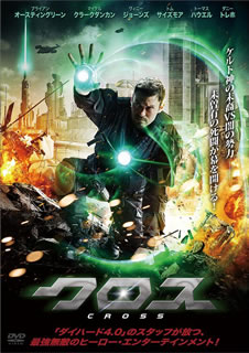 パトリック・ダラム監督、ブライアン・オースティン・グリーン主演によるSFアクション。ロスで発生した謎めいた女性襲撃事件に、ケルト神の末裔をリーダーとする戦闘チーム"クロス"が立ち向かう。【品番】　ADM-5075S【JAN】　4580189025927【発売日】　2013年10月02日【関連キーワード】ヴィニー・ジョーンズ|C.トーマス・ハウエル|トム・サイズモア|ダニー・トレホ|ブライアン・オースチン・グリーン|マイケル・クラーク・ダンカン|ロバート・キャラダイン|ジョナサン・サッカー|マッシモ・ゼリー|ジェフ・ザネリ|タナー・ワイリー|アンドレ・ゴードン|パトリック・ダラム|ヴィニー・ジョーンズ|C・トーマス・ハウエル|トム・サイズモア|ダニー・トレホ|ブライアン・オースチン・グリーン|マイケル・クラーク・ダンカン|ロバート・キャラダイン|ジョナサン・サッカー|マッシモ・ゼリー|ジェフ・ザネリ|タナー・ワイリー|アンドレ・ゴードン|パトリック・ダラム|クロス|