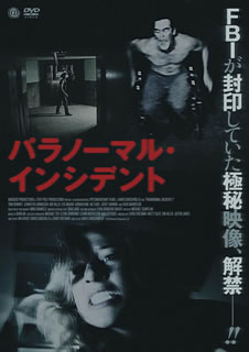 Hero - 【国内盤DVD】【新品】パラノーマル・インシデント