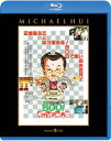 【国内盤ブルーレイ】【新品】Mr.Boo!ギャンブル大将