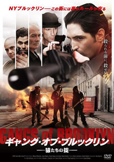 Europe - 【国内盤DVD】【新品】ギャング・オブ・ブルックリン 狼たちの掟