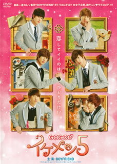 韓国の6人組ヴォーカル・グループ、BOYFRIENDが初主演を果たしたドタバタ学園ラブ・コメディ。完璧美男子の5人が1人の女の子に恋してしまうという、日本のケータイ小説を映画化。ヒロイン役に麻亜里。【品番】　JBBB-2002【JAN】　4582283796833【発売日】　2013年10月02日【収録内容】〈CD〉主題歌:「恋の魔法」(BOYFRIEND)/エンディング:「Beautiful Life」(BOYFRIEND)/映画サウンドトラック【関連キーワード】篠井英介|中江友紀|舘形比呂|麻亜里|高月彩良|瀬下尚人|福山桜子|阿久津愼太郎|BOYFRIEND|桜息吹|ササイエイスケ|ナカエユキ|タテガタ・ヒロ|マアリ|タカツキサラ|セシモナオト|フクヤマサクラコ|アクツシンタロウ|ボーイフレンド|サクライブキ|ゴー・ゴー・イケメン・5|