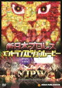 【国内盤DVD】【新品】新日本プロレス エントランスビジョンムービー