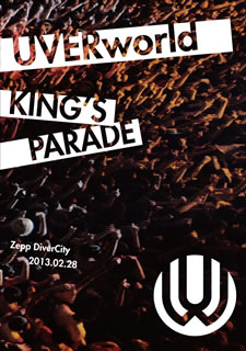 【国内盤DVD】UVERworld ／ UVERworld KING'S PARADE Zepp DiverCity 2013.02.28
