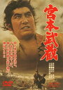 【国内盤DVD】【新品】宮本武蔵