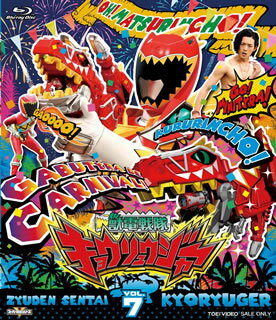 【国内盤ブルーレイ】【新品】獣電戦隊キョウリュウジャー VOL.7