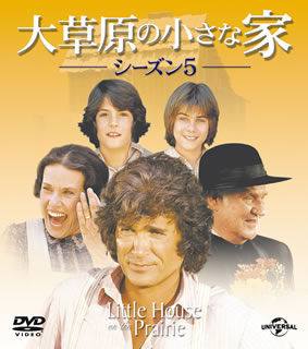 ローラ・インガルス・ワイルダーの自伝的小説を映像化した傑作ファミリー・ドラマ。時は西部開拓時代、ミネソタ州にやってきたインガルス一家の苦しくも楽しくて明るい毎日が描き出されていく。【品番】　GNBF-3252【JAN】　4988102190804【発売日】　2013年11月27日【収録内容】［1］〈エピソード1〉家族はひとつ:前編〈エピソード2〉家族はひとつ:後編〈エピソード3〉勇気をもって［2］〈エピソード4〉父の愛〈エピソード5〉なつかしの故郷へ:前編〈エピソード6〉なつかしの故郷へ:後編［3］〈エピソード7〉父さんは宝物〈エピソード8〉オルソン夫人の新聞記者〈エピソード9〉メアリーの結婚［4］〈エピソード10〉かわいい子の旅〈エピソード11〉先生の子〈エピソード12〉心を結ぶ旅:前編［5］〈エピソード13〉心を結ぶ旅:後編〈エピソード14〉なかよしの妖精〈エピソード15〉アイザックじいさん［6］〈エピソード16〉悲しい綱渡り〈エピソード17〉夢を見る人〈エピソード18〉まぼろしの赤ちゃん［7］〈エピソード19〉湖の怪獣〈エピソード20〉燃える納屋〈エピソード21〉よみがえる光［8］〈エピソード22〉幸せを待つ牧場〈エピソード23〉死におびえる町〈エピソード24〉海へのあこがれ【関連キーワード】マイケル・ランドン|メリッサ・スー・アンダーソン|メリッサ・ギルバート|ローラ・インガルス・ワイルダー|カレン・グラッスル|リンゼイ・グリーンブッシュ|シドニー・グリーンブッシュ|マイケル・ランドン|メリッサ・スー・アンダーソン|メリッサ・ギルバート|ローラ・インガルス・ワイルダー|カレン・グラッスル|リンゼイ・グリーンブッシュ|シドニー・グリーンブッシュ|ダイソウゲンノ・チイサナ・イエ・シーズン・5・バリュー・パック|カゾクハ・ヒトツ・ゼンペン|カゾクハ・ヒトツ・コウヘン|ユウキヲ・モッテ|チチノ・アイ|ナツカシノ・コキョウヘ・ゼンペン|ナツカシノ・コキョウヘ・コウヘン|トウサンハ・タカラモノ|オルソン・フジンノ・シンブン・キシャ|メアリーノ・ケッコン|カワイイ・コノ・タビ|センセイノ・コ|ココロヲ・ムスブ・タビ・ゼンペン|ココロヲ・ムスブ・タビ・コウヘン|ナカヨシノ・ヨウセイ|アイザック・ジイサン|カナシイ・ツナワタリ|ユメヲ・ミル・ヒト|マボロシノ・アカチャン|ミズウミノ・カイジュウ|モエル・ナヤ|ヨミガエル・ヒカリ|シアワセヲ・マツ・ボクジョウ|シニ・オビエル・マチ|ウミヘノ・アコガレ