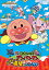 【国内盤DVD】【新品】それいけ!アンパンマン とばせ!希望のハンカチ 3,024円