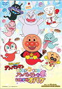 【国内盤DVD】【新品】みんなでてあそび アンパンマンといたずらオバケ