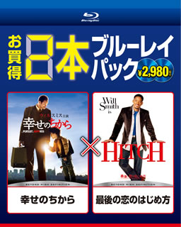 こちらの商品はネコポスでお届けできません。ウィル・スミス主演の代表作2作品をBlu-rayでカップリング。愛息ジェイデンとの共演も話題となった、親子の絆を描く『幸せのちから』、モテ指南を仕事にする男が価値観を変える恋に落ちる『最後の恋のはじめ方』を収録。【品番】　BPBH-00700【JAN】　4547462086495【発売日】　2013年11月20日【収録内容】［1］幸せのちから［2］最後の恋のはじめ方【関連キーワード】ウィル・スミス|ブライアン・ホウ|タンディ・ニュートン|アンディ・テナント|スティーヴ・ティッシュ|エヴァ・メンデス|トッド・ブラック|ジェイムズ・ラシター|アンドレア・グエラ|アンバー・ヴァレッタ|マイケル・タドロス|ウィンク・モードーント|ケヴィン・ビッシュ|ケヴィン・ジェイムズ|スティーヴ・コンラッド|ジェイソン・ブルメンタル|ガブリエレ・ムッチーノ|ジェイデン・クリストファー・サイア・スミス|フェドン・パパマイケル|ウィル・スミス|ブライアン・ホウ|タンディ・ニュートン|アンディ・テナント|スティーヴ・ティッシュ|エヴァ・メンデス|トッド・ブラック|ジェイムズ・ラシター|アンドレア・グエラ|アンバー・ヴァレッタ|マイケル・タドロス|ウィンク・モードーント|ケヴィン・ビッシュ|ケヴィン・ジェイムズ|スティーヴ・コンラッド|ジェイソン・ブルメンタル|ガブリエレ・ムッチーノ|ジェイデン・クリストファー・サイア・スミス|フェドン・パパマイケル|シアワセノ・チカラ・サイゴノ・コイノ・ハジメカタ|