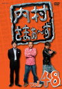 【国内盤DVD】【新品】内村さまぁ〜ず vol.48