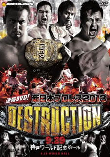 ڹDVD®DVD!ܥץ쥹2013 DESTRUCTION 9.29ͥɵǰۡ