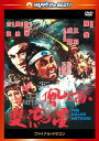 【国内盤DVD】【新品】ファイナル・ドラゴン 日本語吹替収録版
