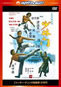 【国内盤DVD】【新品】ジャッキー・チェンの秘龍拳 / 少林門 日本語吹替収録版