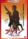 【国内盤DVD】【新品】男たちの挽歌III アゲイン / 明日への誓い 日本語吹替収録版