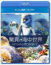 【品番】　GNXF-1727【JAN】　4988102125004【発売日】　2013年12月20日【収録内容】3D本編/2D本編【関連キーワード】キョウイノ・カイチュウ・セカイ|