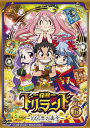【国内盤DVD】【新品】探検ドリランド-1000年の真宝- VOL.6