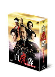 【国内盤ブルーレイ】白虎隊〜敗れざる者たち Blu-ray BOX[3枚組]