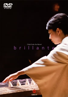 【国内盤DVD】brillante 遠藤千晶 箏リサイタル