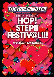 [국내반 DVD][신품]THE IDOLM@STER 8th ANNIVERSARY HOP!STEP!!FESTIV@L!!!@YOKOHAMA0804 [2장 세트]