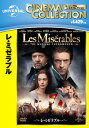 【国内盤DVD】【新品】レ・ミゼラブル