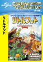 【国内盤DVD】【新品】リトルフット