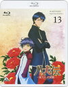 『南総里見八犬伝』をモチーフにしたあべ美幸の人気コミックをアニメ化する第13巻。伝説の8つの玉とその持ち主たちが導かれるように出会い、戦いの渦へと引き込まれていく。声の出演に柿原徹也、高垣彩陽ら。【品番】　BCXA-0675【JAN】　4934569356758【発売日】　2014年03月26日【収録内容】〈第二十五話〉追駆〈第二十六話〉運命【関連キーワード】ゆかな|園崎未恵|皆川純子|郷田ほづみ|近藤孝行|甲斐田ゆき|黒石ひとみ|根谷美智子|佐々木望|三木眞一郎|勝生真沙子|小清水亜美|小野坂昌也|新谷良子|森田成一|神谷浩史|進藤尚美|石田彰|石毛佐和|折笠富美子|浅野まゆみ|大塚芳忠|谷育子|津田健次郎|藤原啓治|能登麻美子|本名陽子|浪川大輔|檜山修之|廣田行生|加藤裕美|山崎理|辻田邦夫|飯島肇|水野理紗|日野聡|雪野五月|三宅淳一|明坂聡美|近藤慎与|寺島拓篤|茅原実里|柿原徹也|木村はるか|真堂圭|松本浩樹|チョー|岡本信彦|高垣彩陽|代永翼|鈴木隆文|前野智昭|高坂篤志|片貝薫|高岡瓶々|徳井青空|荒川美穂|三宅麻理恵|原嶋あかり|西口杏里沙|中嶋ヒロ|山崎みつえ|あべ美幸|勝井美優|金子一生|杉浦美穂|杉浦文弥|義達桜祐|ユカナ|ソノザキミエ|ミナガワジュンコ|ゴウダホヅミ|コンドウタカユキ|カイダ・ユキ|クロイシヒトミ|ネヤミチコ|ササキノゾム|ミキシンイチロウ|カツキマサコ|コシミズアミ|オノサカ・マサヤ|シンタニリョウコ|モリタマサカズ|カミヤヒロシ|シンドウ・ナオミ|イシダアキラ|イシゲ・サワ|オリカサフミコ|アサノマユミ|オオツカホウチュウ|タニイクコ|ツダケンジロウ|フジワラケイジ|ノトマミコ|ホンナヨウコ|ナミカワダイスケ|ヒヤマノブユキ|ヒロタコウセイ|カトウヒロミ|ヤマサキオサム|ツジタクニオ|イイジマ・ハジメ|ミズノ・リサ|ヒノサトシ|ユキノサツキ|ミヤケ・ジュンイチ|アケサカサトミ|コンドウマキヨ|テラシマタクマ|チハラミノリ|カキハラテツヤ|キムラ・ハルカ|シンドウケイ|マツモトヒロキ|チョー|オカモトノブヒコ|タカガキアヤヒ|ヨナガツバサ|スズキタカフミ|マエノトモアキ|コウサカアツシ|カタカイカオル|タカオカビンビン|トクイソラ|アラカワミホ|ミヤケマリエ|ハラシマアカリ|ニシグチアリサ|ナカジマヒロ|ヤマザキミツエ|アベミユキ|カツイミユウ|カネコイッセイ|スギウラミホ|スギウラフミヤ|ヨシタツオウスケ|ハッケンデン・トウホウ・ハッケン・イブン・13|ツイク|ウンメイ