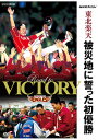 【国内盤DVD】【新品】NHKスペシャル 東北楽天 被災地に誓った初優勝