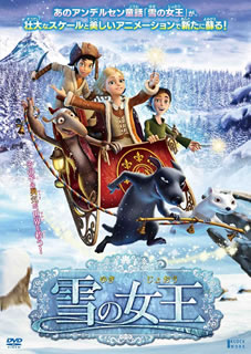 楽天市場】雪の女王 nhk ed（CD・DVD）の通販