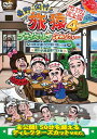 東野幸治と岡村隆史が自由気ままな旅を繰り広げる"旅猿"シリーズから、2013年放送の第4シーズンをパッケージ。雨上がり決死隊の蛍原徹を交えて岩手へと向かった一行は、今回も数々のハプニングや事件に巻き込まれることに。【品番】　ANSB-56524【JAN】　4534530074065【発売日】　2014年05月07日【関連キーワード】岡村隆史|東野幸治|出川哲朗|蛍原徹|オカムラタカシ|ヒガシノ・コウジ|デガワテツロウ|ホトハラトオル|ヒガシノ・オカムラノ・タビザル・4・プライベートデ・ゴメンナサイ・イワテケン・クジ・アサドラ・ロケチ・メグリノ・タビ・ドキドキヘン・アンド・カモガワ・コミナト・オンセンデ・ボウネンカイ・プレミアム・カンゼンバン|イワテケン・クジ・アサドラ・ロケチ・メグリノ・タビ・ドキドキヘン・アンド・カモガワ・コミナト・オンセンデ・ボウネンカイ