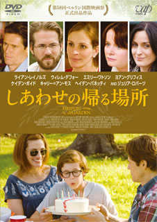 【国内盤DVD】【新品】しあわせの帰る場所