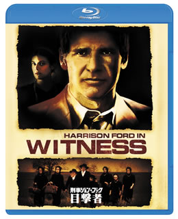 【国内盤ブルーレイ】【新品】刑事ジョン・ブック 目撃者