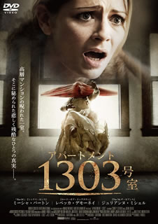 【国内盤DVD】【新品】アパートメント1303号室