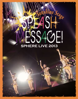 【国内盤ブルーレイ】スフィア ／ スフィアライブ 2013 SPLASH MESSAGE!-サンシャインステージ-LIVE BD〈2枚組〉[2枚組]
