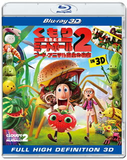 【国内盤ブルーレイ】【新品】くもりときどきミートボール2 フード・アニマル誕生の秘密 IN 3D[2枚組]
